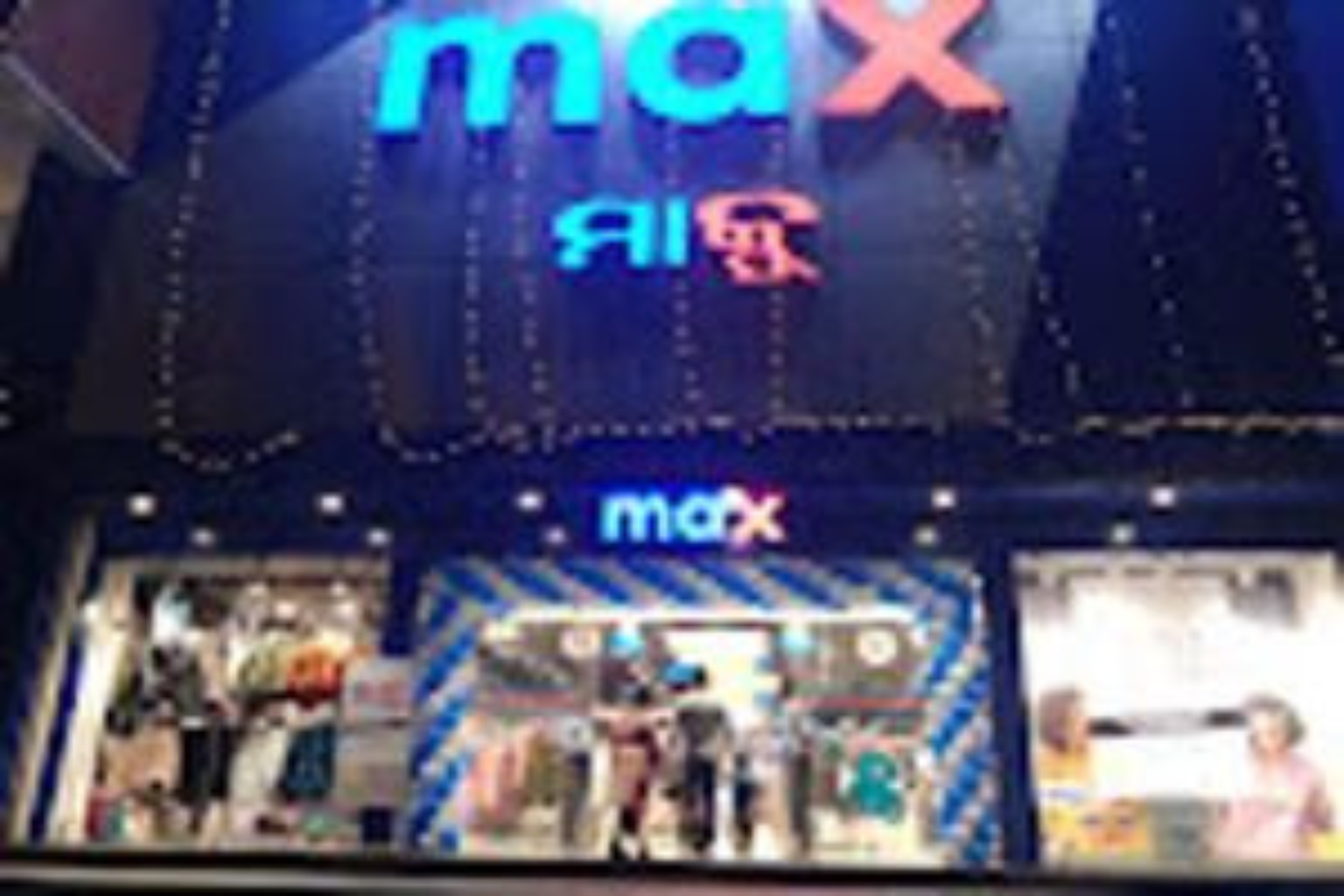 Janata City Centre